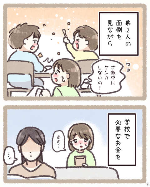 9 4231