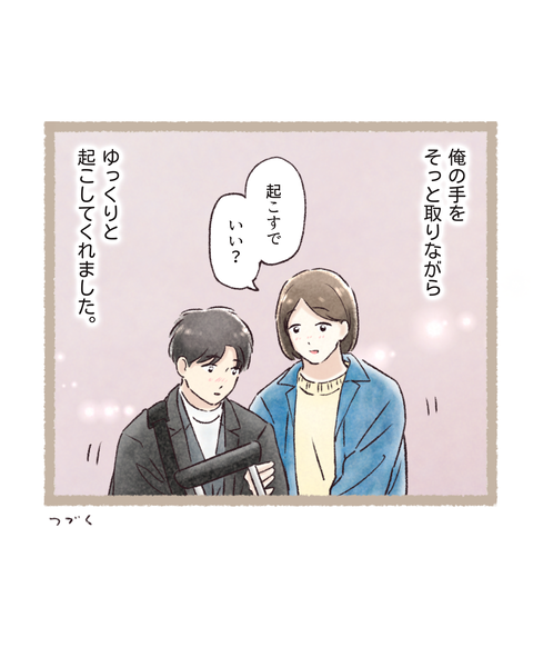 8 #399③前色_20260107133802