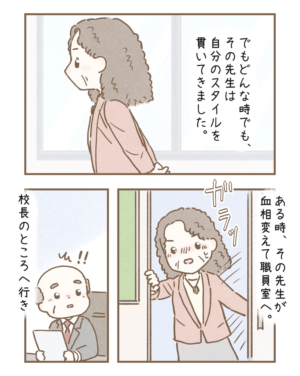 244 くそばばあと呼ばれても ミラクルファミリー Powered By ライブドアブログ