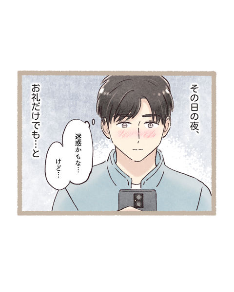 8 #399④色_20260109140610