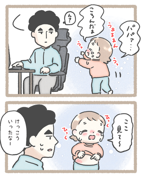 4育児251112ケガ色_20251114101201