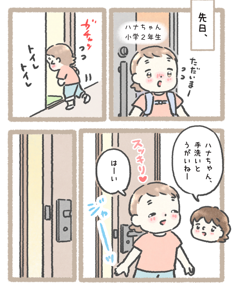 4育児20251030色_20251103152102