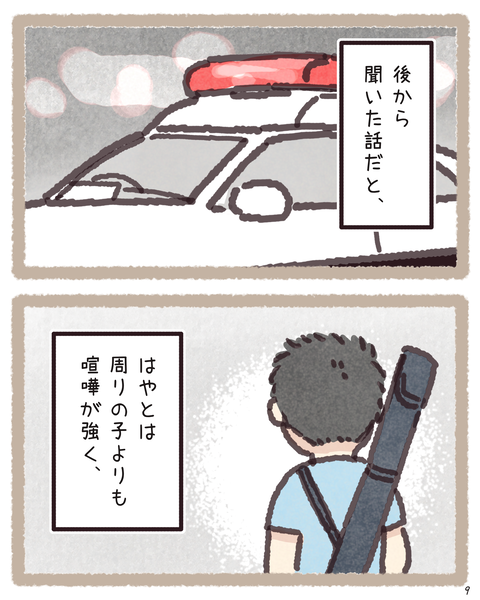 9 4252