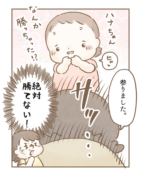 最強の呪文2_20220518103000