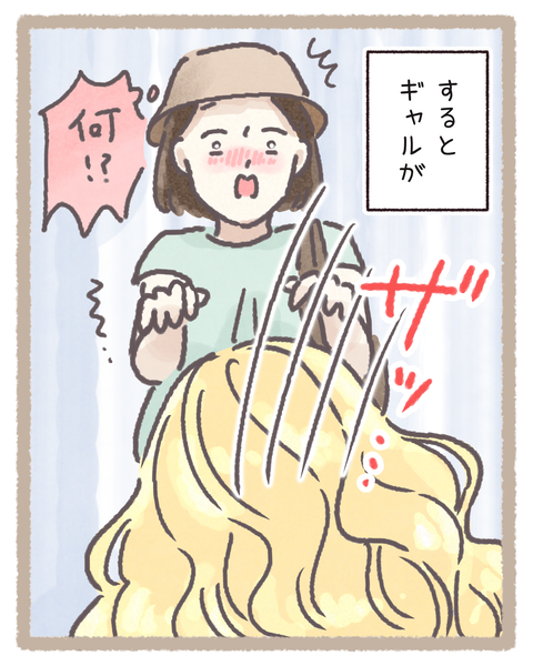 6 #409ギャル_20260406151344