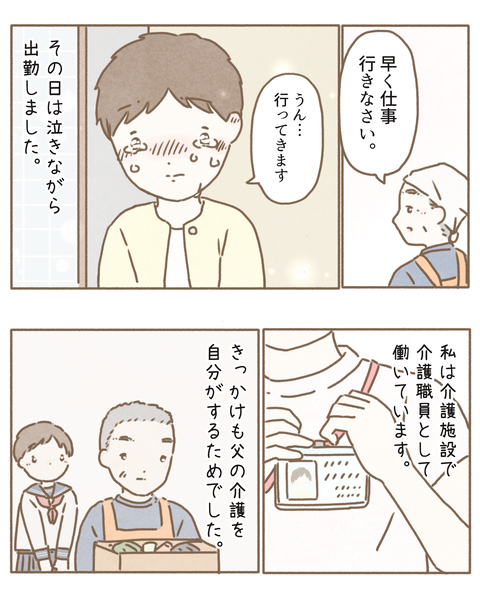 #208【茶しぐ】_20220326185351
