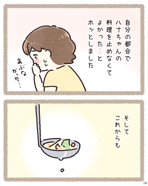 14 260825