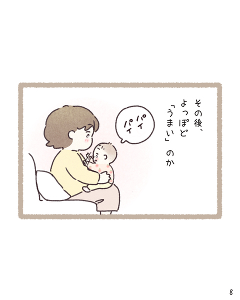 8 260320