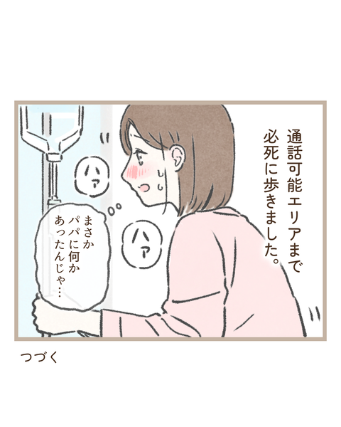 #343②色_20231216131838