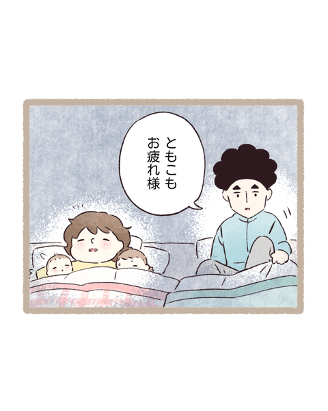 3育児260213色_20260214162044