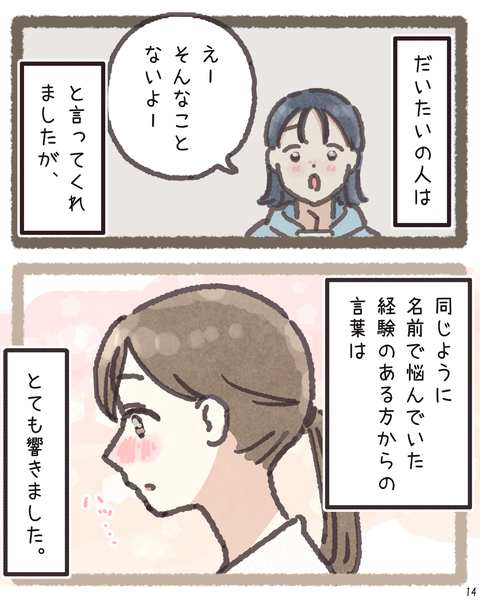 14 4181