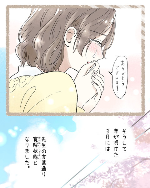 3#392⑩前色_20250927201021