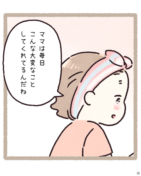 10 260825