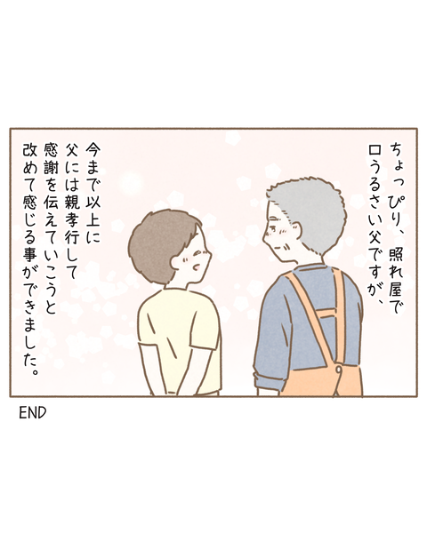 #208【茶しぐ】_20220326185657