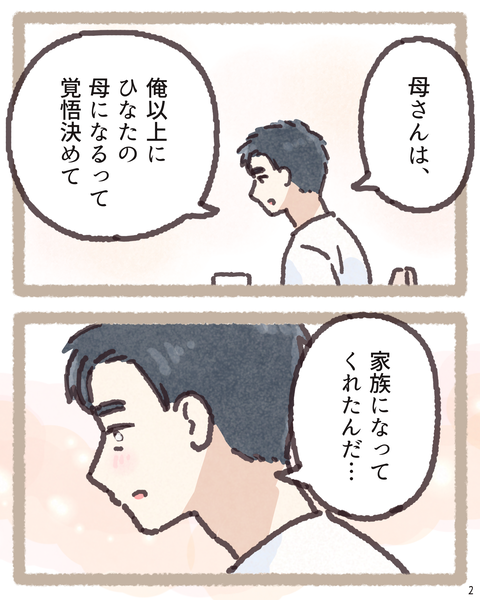 2 4202