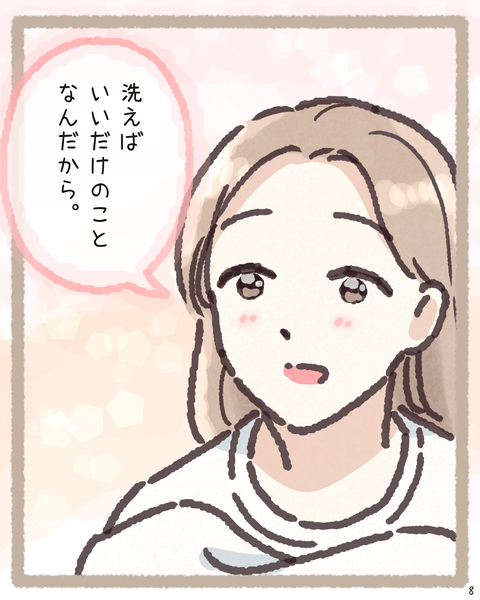 8 4212