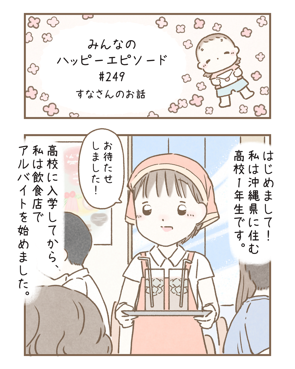 249 かっこいいお父さん ミラクルファミリー Powered By ライブドアブログ