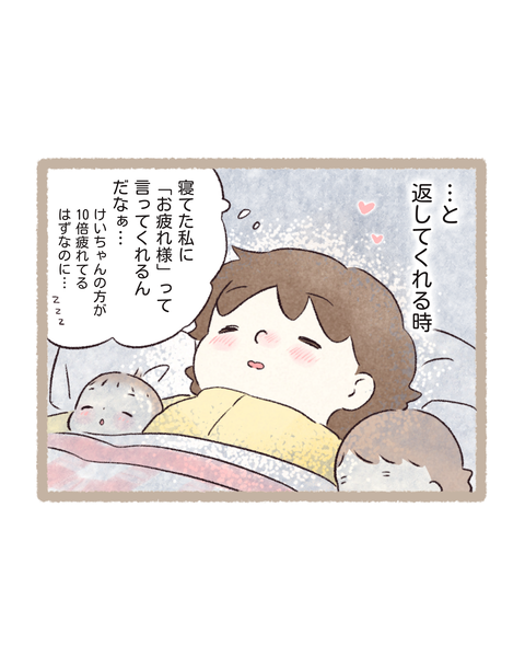 4 育児260213色_20260214161407