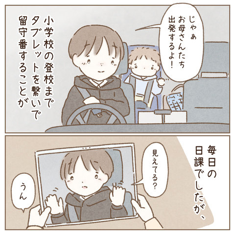 #206①【茶しぐ】_20220317194920