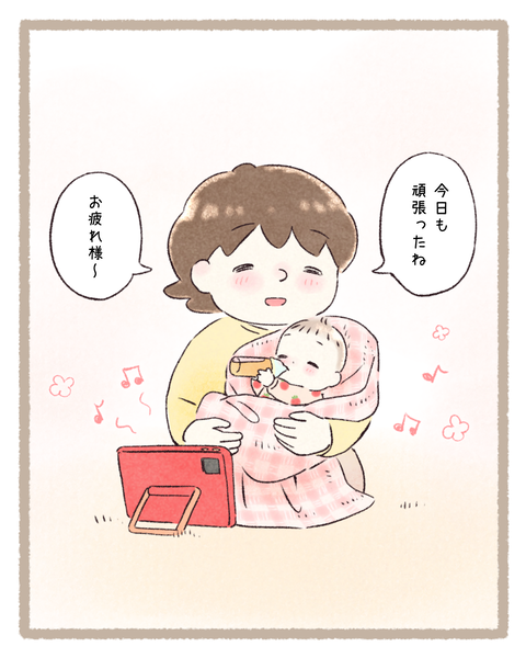 7 育児251211色_20251212092813