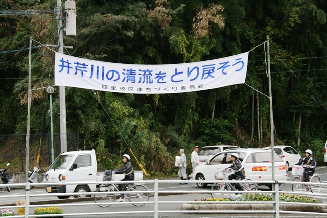 平成21年度 井芹川大清掃 野菜の生まれる里 西里校区