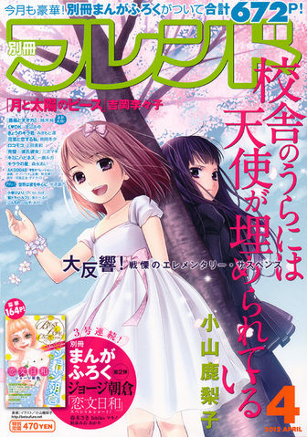 マンガ紹介 校舎のうらには天使が埋められている Pspspspspspspsps第二脳内pspspspspspspsps マンガ紹介 校舎のうらには天使が埋められている Pspspspspspspsps第二脳内pspspspspspspsps