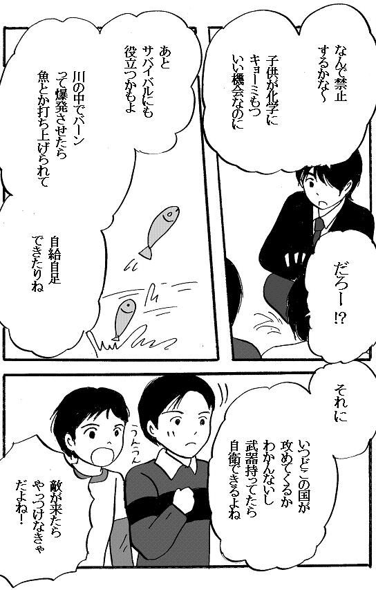漫画 天使の羽音 418 Pspspspspspspsps第二脳内pspspspspspspsps 漫画 天使の羽音 418 Pspspspspspspsps第二脳内pspspspspspspsps