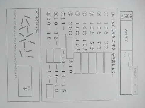 東京ベーシックドリルがアップされました 西伊興小 日記