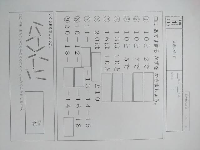 東京ベーシックドリルがアップされました 西伊興小 日記