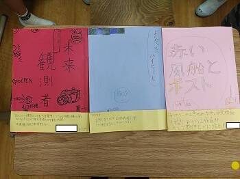 6年生 物語をつくろう 西伊興小 日記 6年生 物語をつくろう 西伊興小 日記