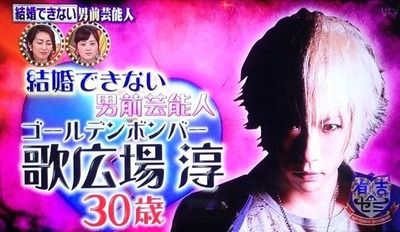 朗報 ゴールデンボンバー歌広場淳 一般女性と結婚ｗｗｗｗ結婚しなさそうだったのにｗｗｗ 芸能 エンタメまとめ