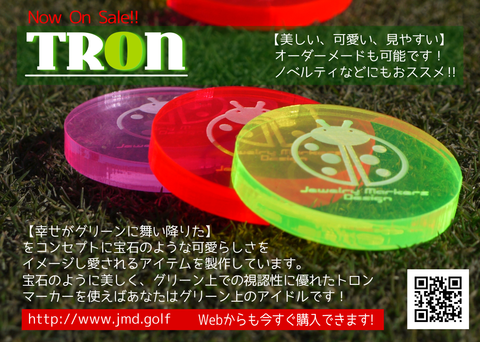 JGFチラシ表08