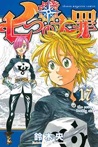 Amazon.co.jp: 七つの大罪（40） (週刊少年マガジンコミックス