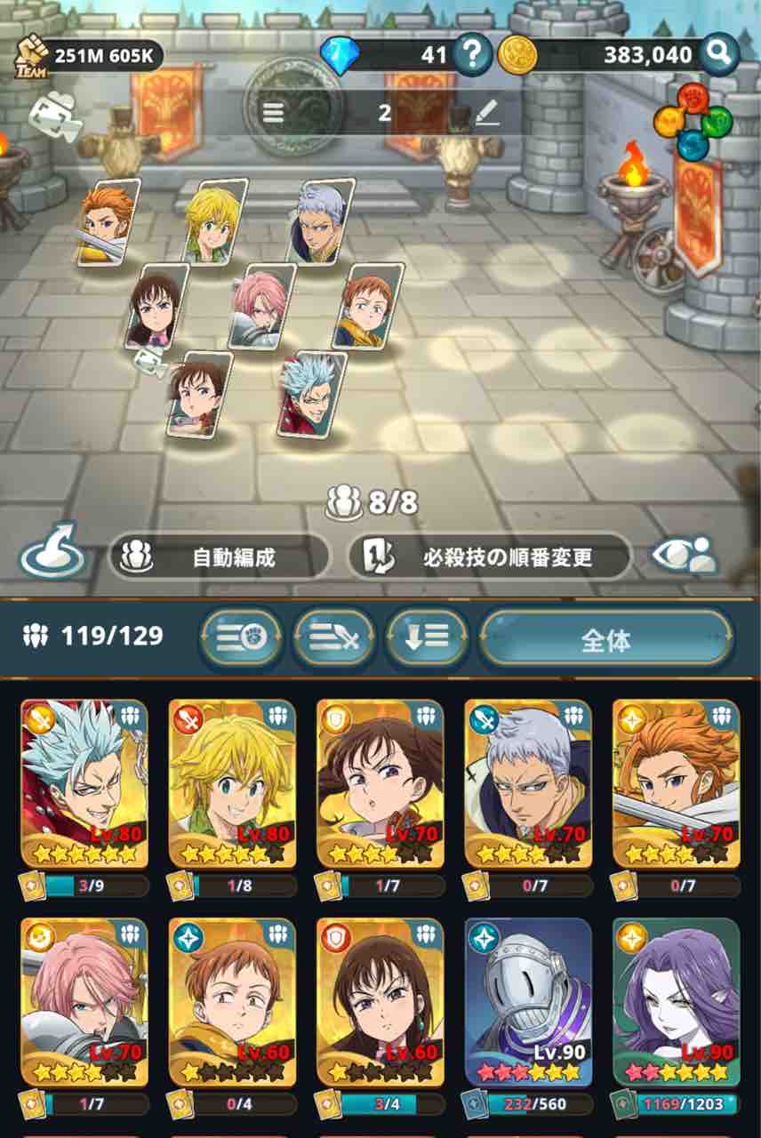 七つの大罪〜リトルクロニクル〜』オススメキャラ : 黙示録の四騎士 感想・考察