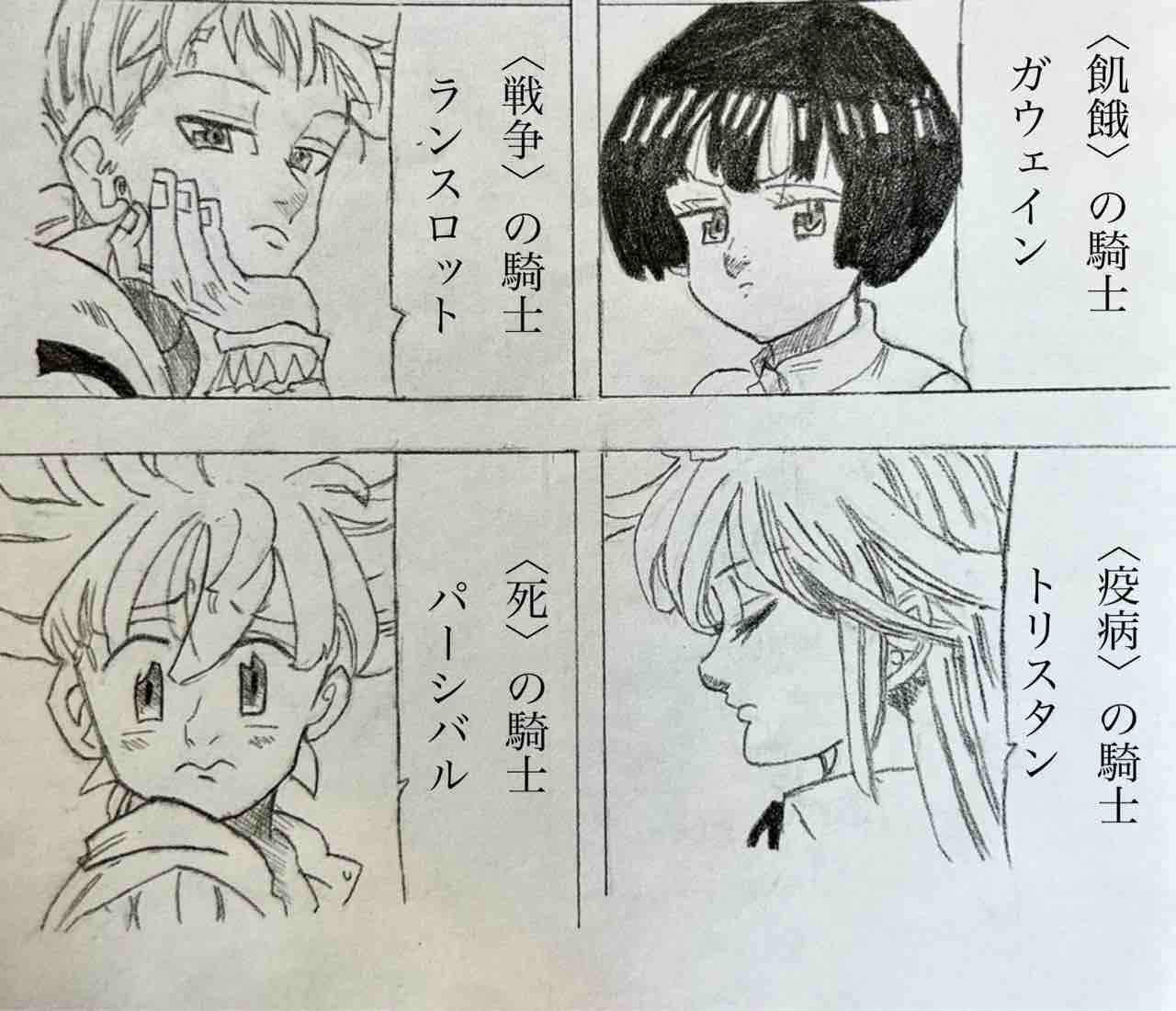 黙示録の四騎士』17巻感想 : 黙示録の四騎士 感想・考察