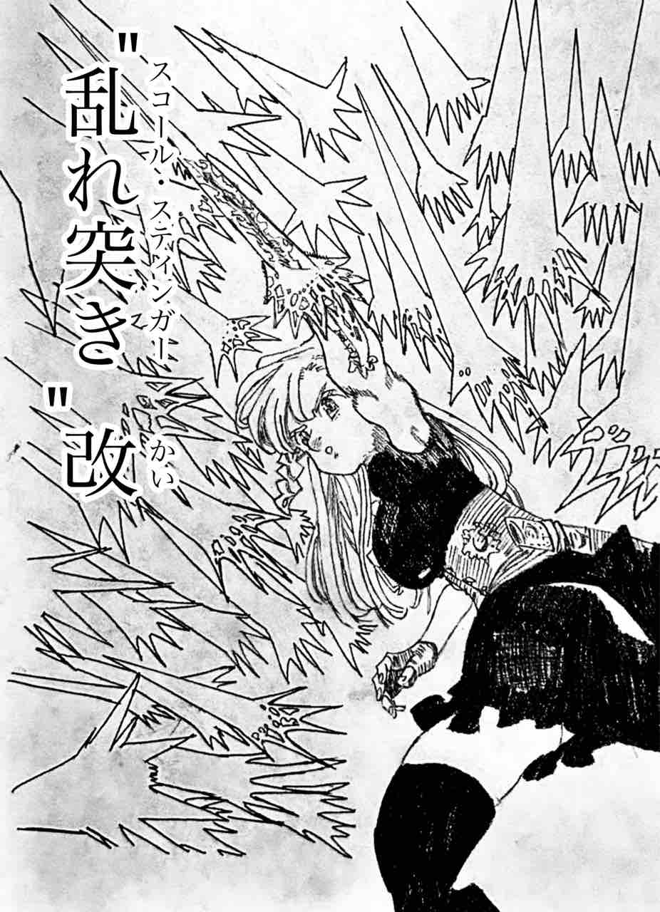 七つの大罪 全巻セット ＋ 黙示録の四騎士20巻セット おまけつき