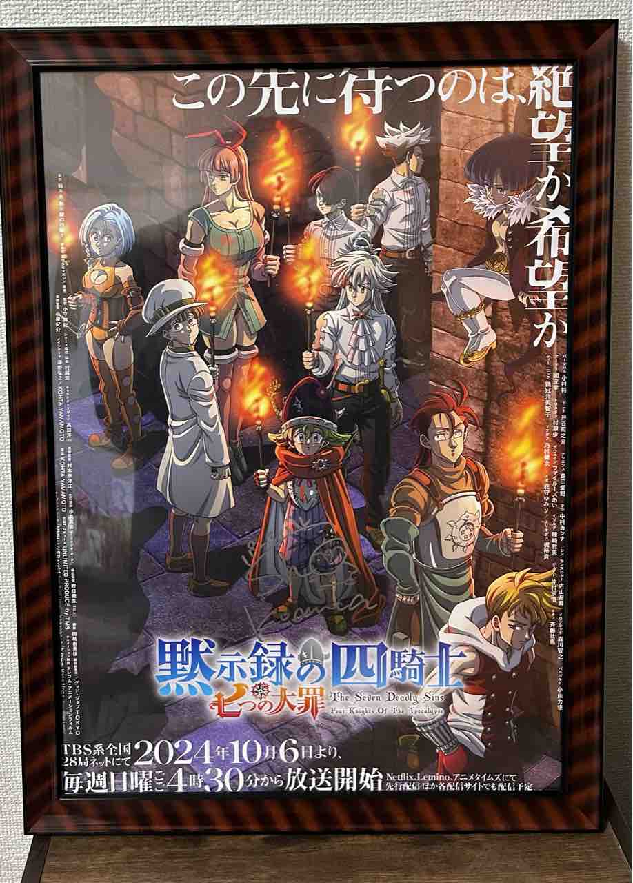 黙示録の四騎士』第177話 