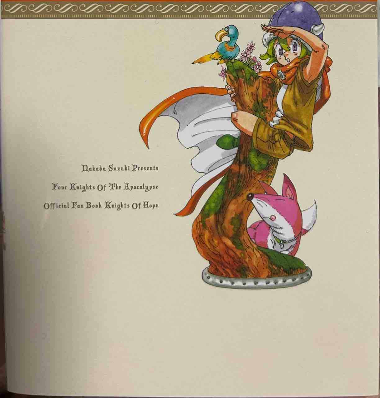 公式ファンブック『黙示録の四騎士 解体罪書 Knights of Hope