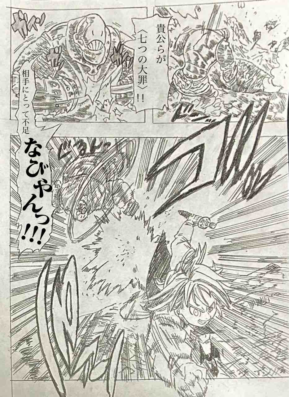 七つの大罪』『黙示録の四騎士』聖騎士ナビヤンまとめ : 黙示録の四騎士 感想・考察