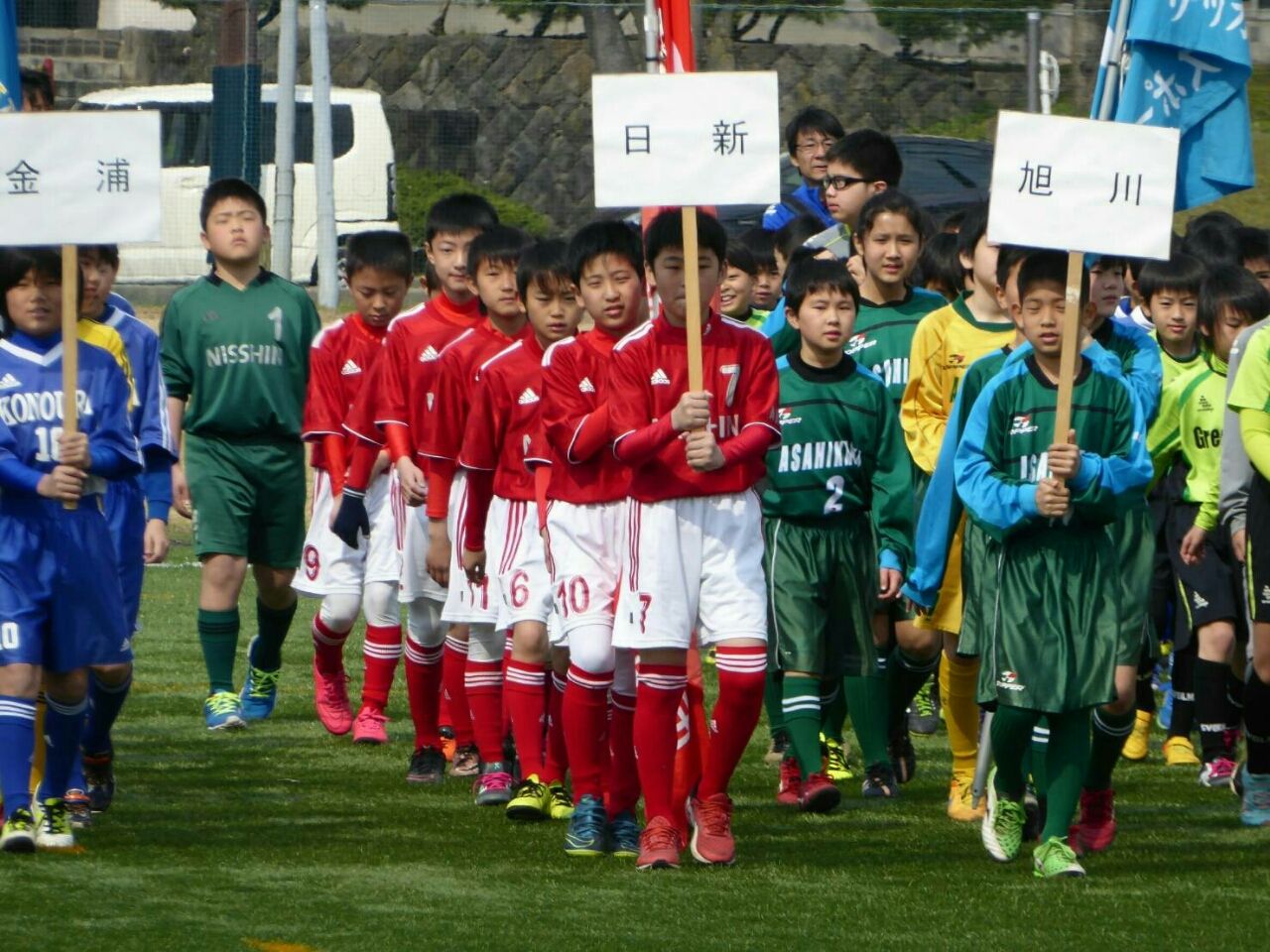 こくみん共済サッカーリーグ 開会式 日新サッカースポーツ少年団