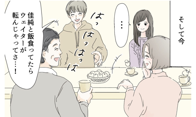 イラスト担当した義父母がシンドイんです 公開されました ニタヨメ手帳