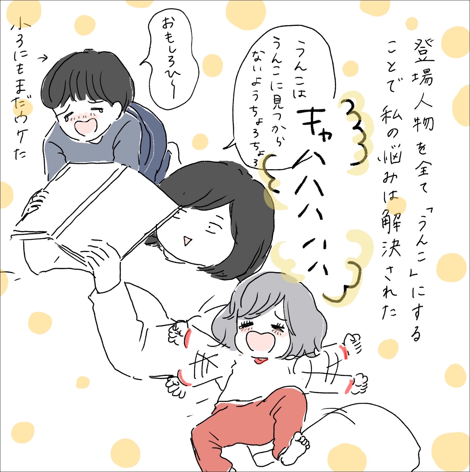 ニタヨメ手帳