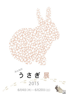 Rabbit 2015