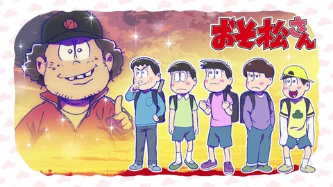 警察 メイド 蚊 裁判官 無職 バーテンダー ヤベー奴なんでもござれ おそ松さん 第3期 第15話感想まとめ おまかせやがれっ 警察 メイド 蚊 裁判官 無職 バーテンダー ヤベー奴なんでもござれ おそ松さん 第3期 第15話感想まとめ おまかせやがれっ