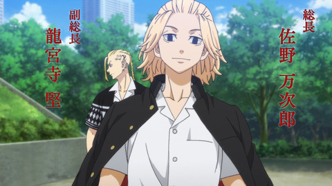 東京卍會の2トップ登場 武道の別ルートがこれから始まる 東京リベンジャーズ 第3話感想まとめ おまかせやがれっ