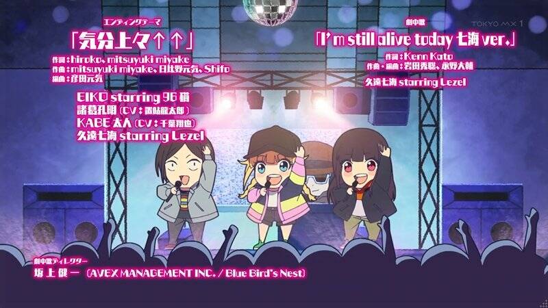 これが天下泰平の計 Vol 1七海さんとの出会い パリピ孔明 第7話感想まとめ おまかせやがれっ これが天下泰平の計 Vol 1七海さんとの出会い パリピ孔明 第7話感想まとめ おまかせやがれっ