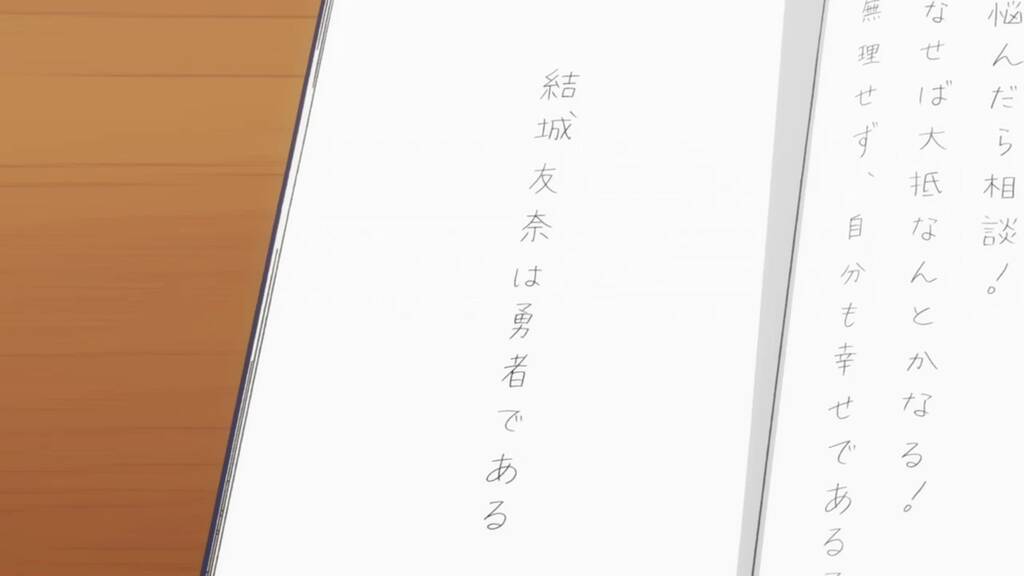 彼女たちの結末をしかと見届けよ 勇者部の活動はこれからも続くんだ 結城友奈は勇者である 大満開の章 第12話 最終回 感想まとめ おまかせやがれっ