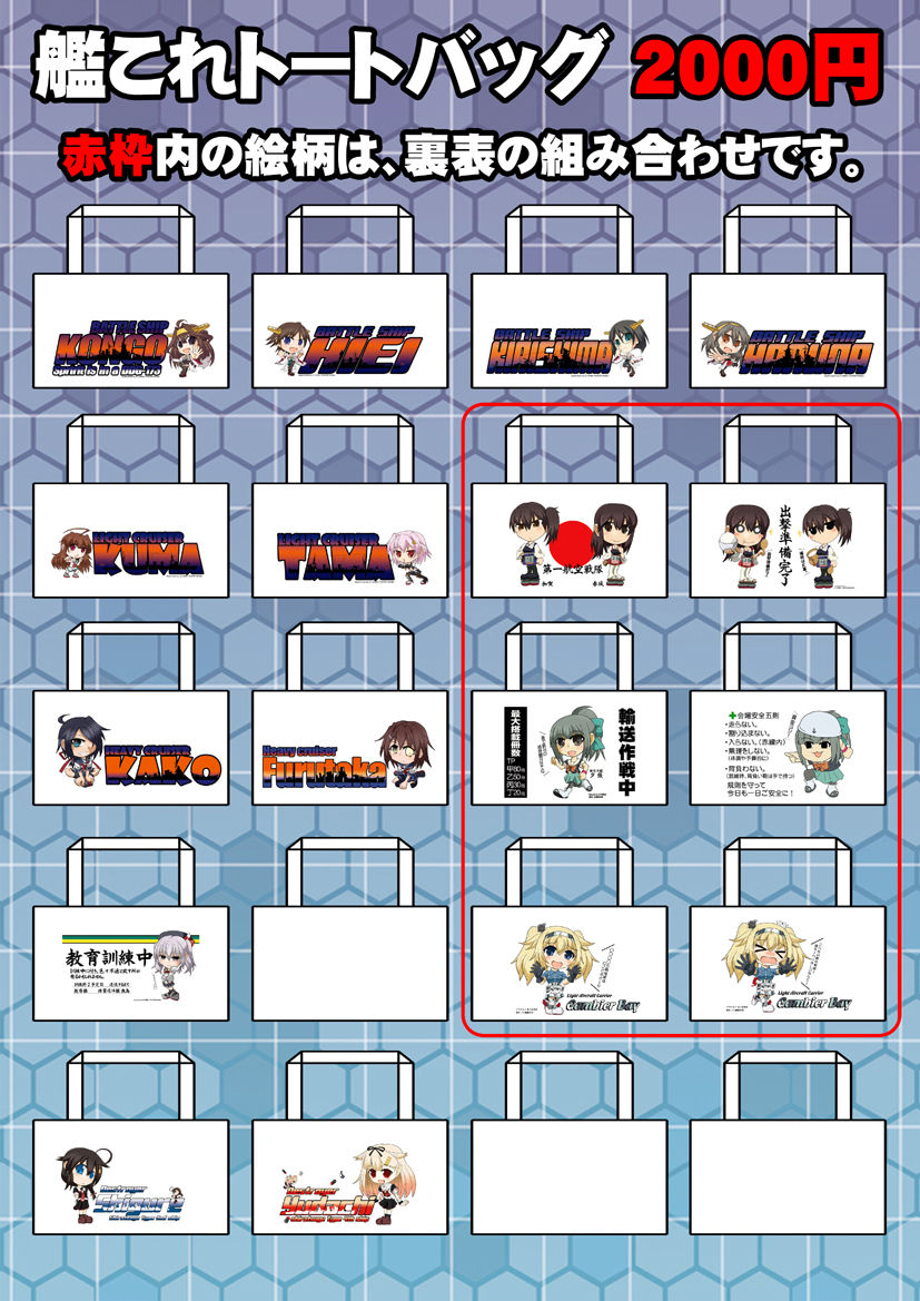 C96トートバッグ POP