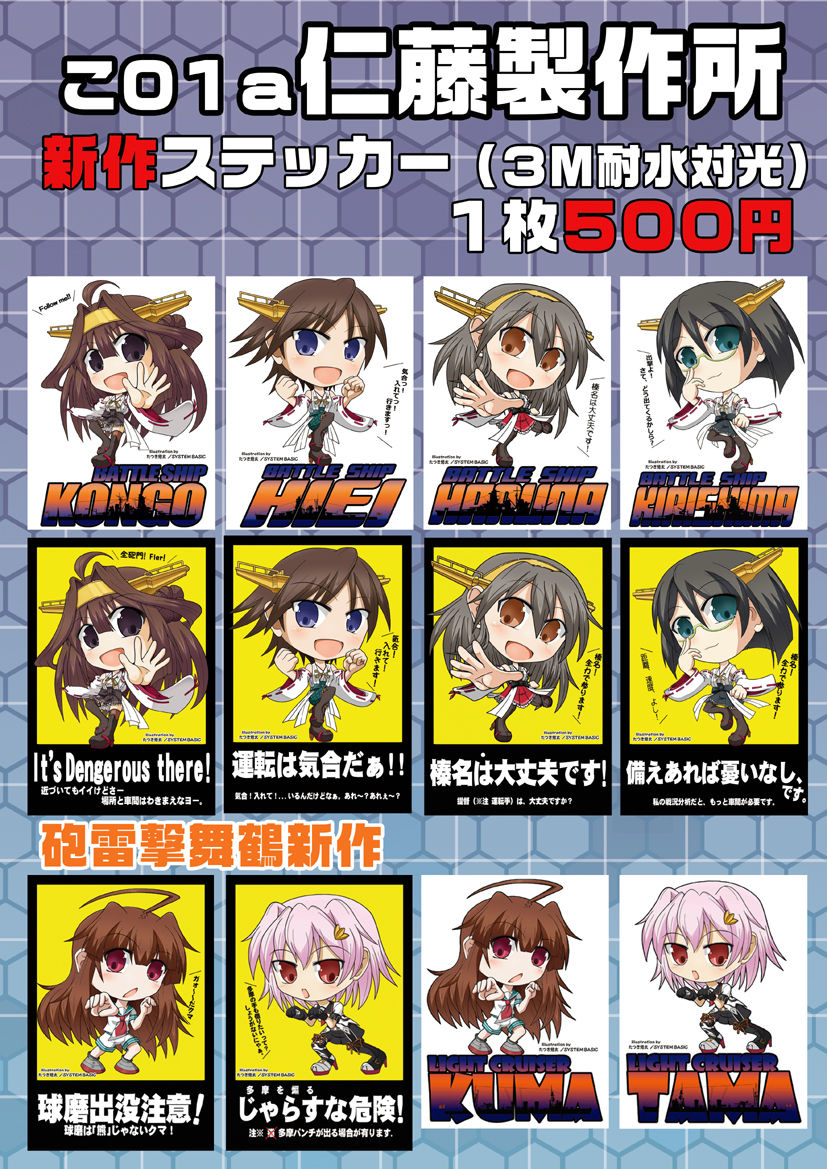C96ステッカーPOP2