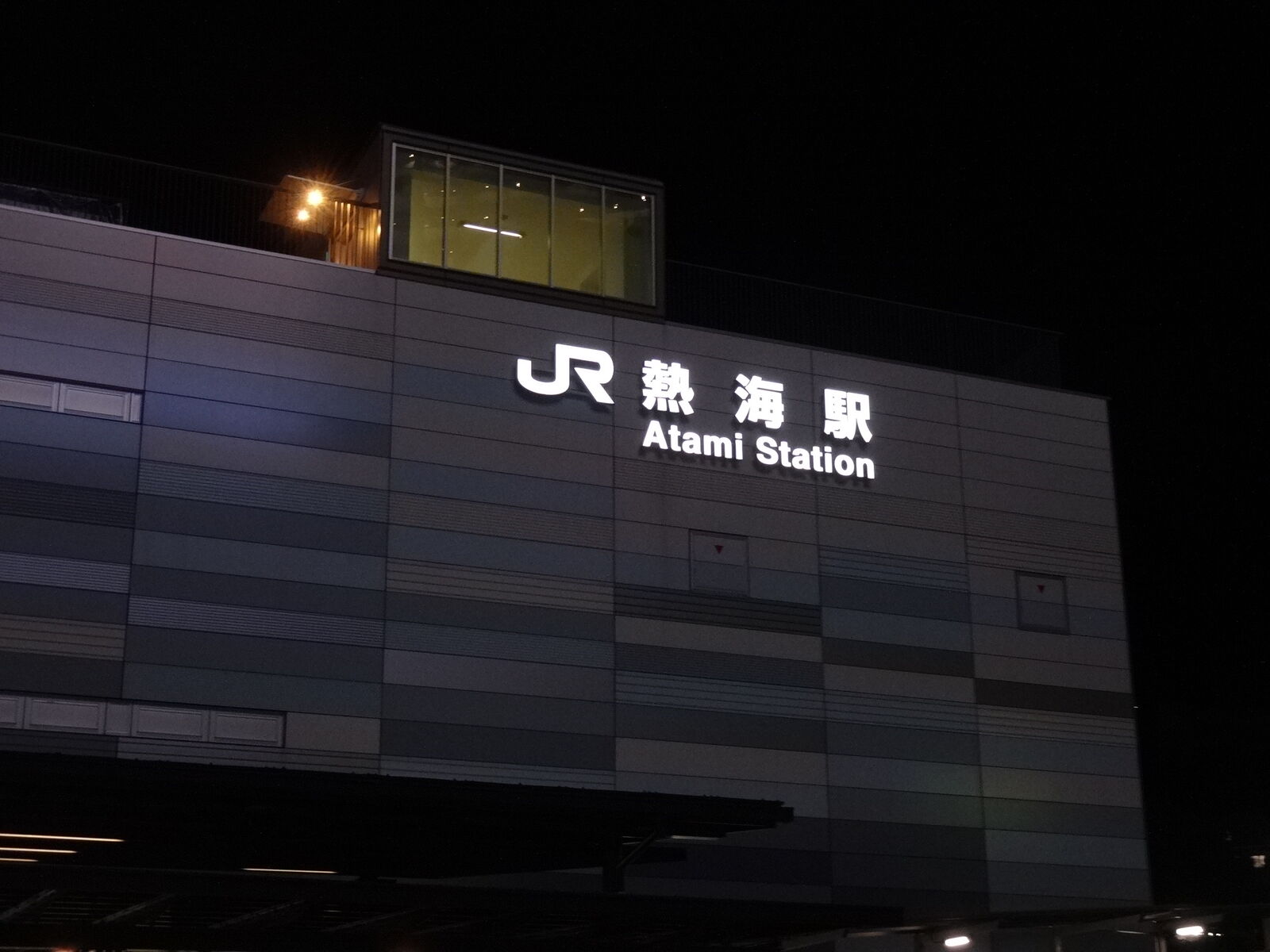 サンライズ 八王子